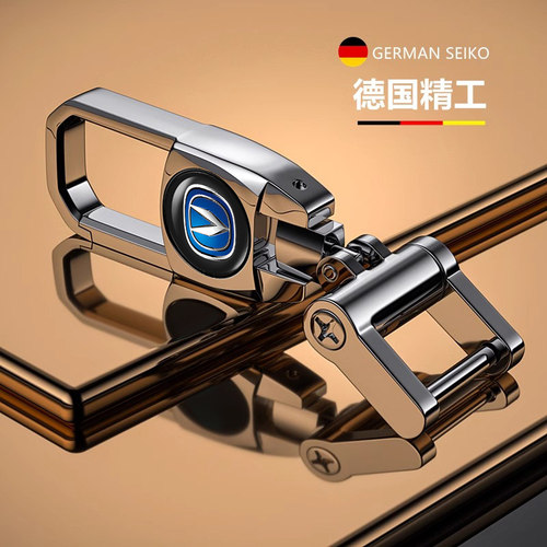 长安CS75S55CS35逸动汽车钥匙扣