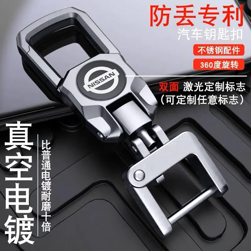 适用于东风日产14代轩逸钥匙扣经典尼桑汽车锁匙链天籁逍客奇骏骐