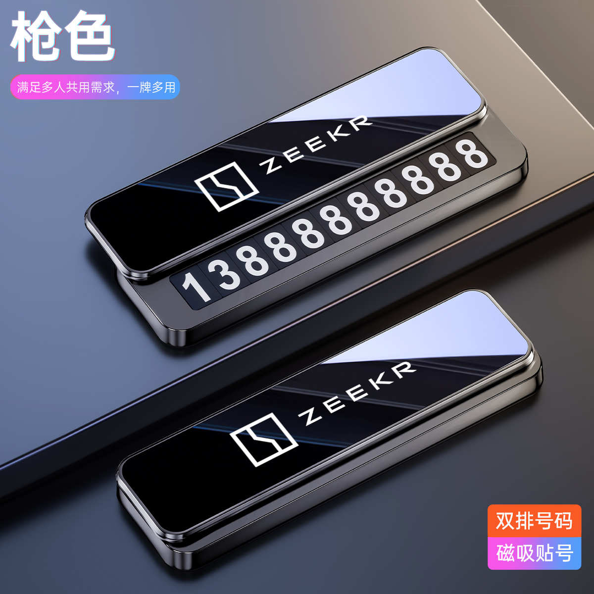 极氪车载临时停车号码牌极氪用品