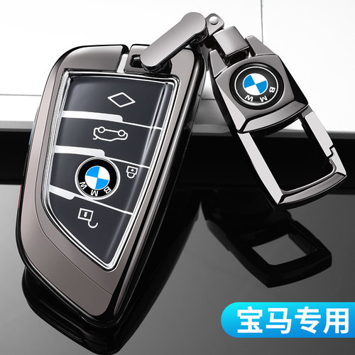 宝马车5系钥匙套刀锋金属款