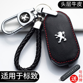 408 3008 508 新东风标致308 301 307 4008 5008真皮汽车钥匙包套