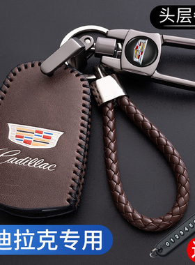 适用凯迪拉克XT5钥匙套XT4 XT6 XTS CT4 CT5 CT6 ATSL扣SRT壳GT4