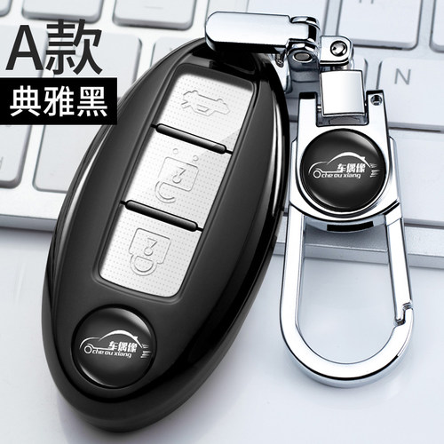 逍客奇骏尼桑汽车锁匙包