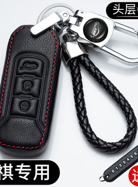 适用于广汽传祺GS4钥匙套GS8 GS5 GA3SGA6汽车gs7GM8锁匙包gs3gm6