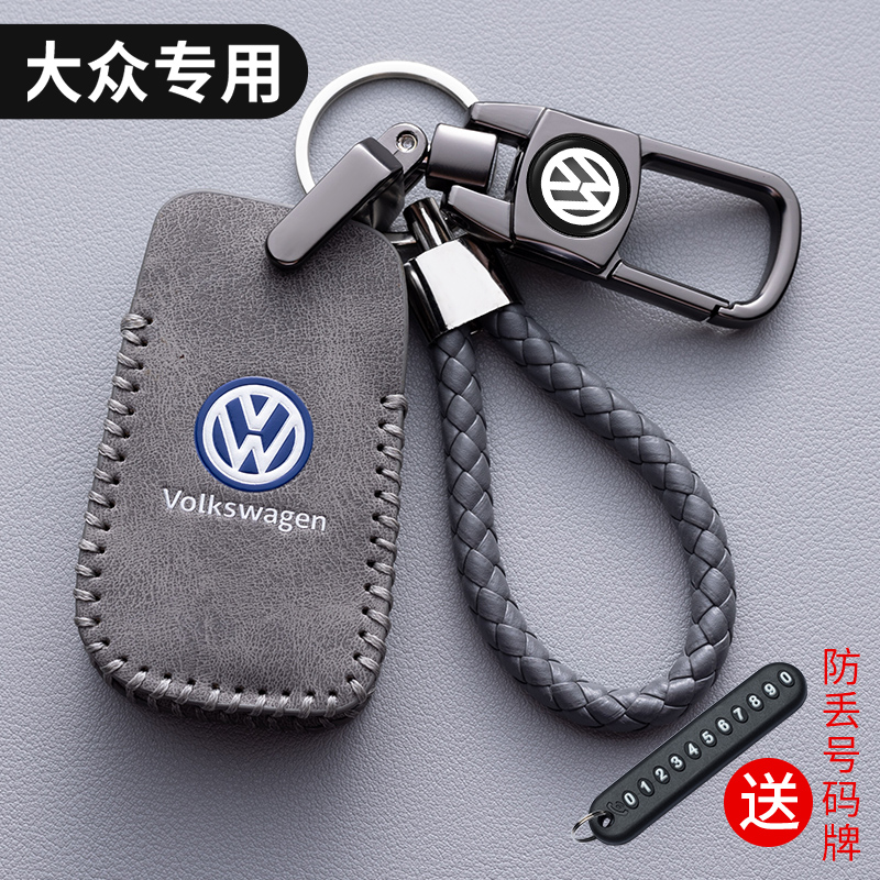 23大众钥匙套宝来朗逸帕萨特速腾
