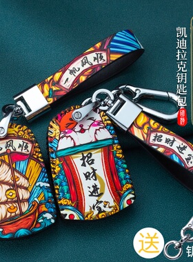 适用于凯迪拉克钥匙套XT5XT4CT5ATSLCT6XTSXT6C4真皮国潮车钥匙包