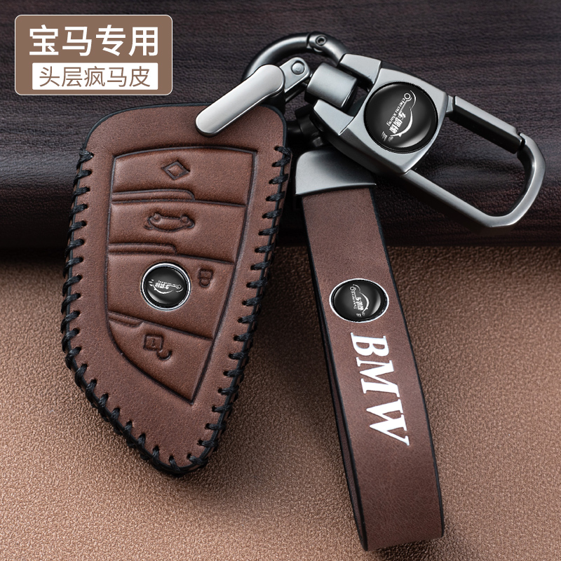 宝马x1x2x3x4x5x6高档刀锋钥匙包