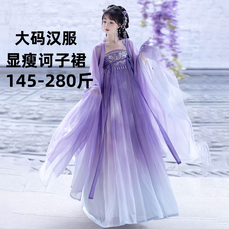 大码200斤胖mm绣花汉服女