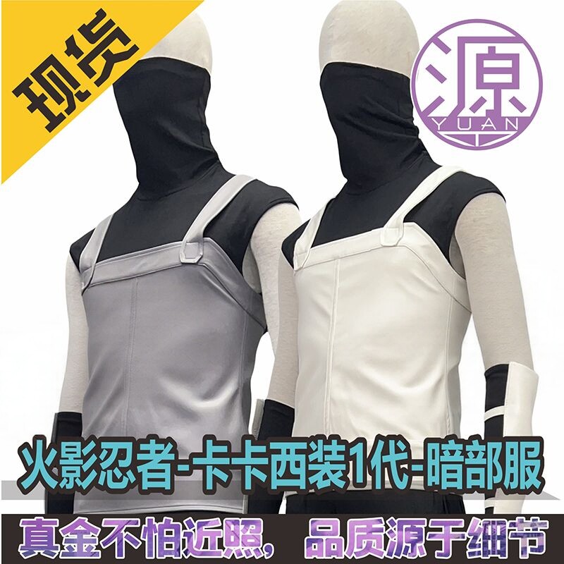 cos卡卡西暗部火影忍者童图片