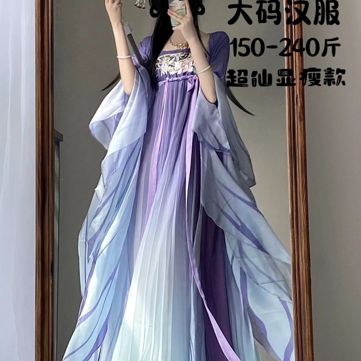 大码汉服200斤胖mm绣花女