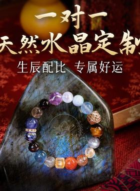 纯天然手链手串礼物男女