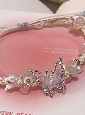 夏日情侣甜美繁花蝴蝶手