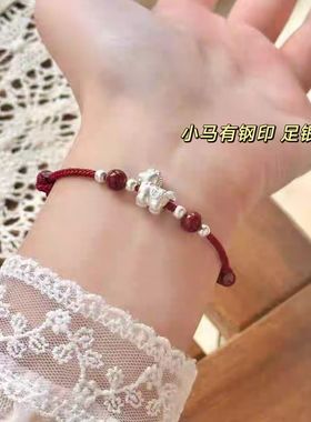 生肖马本命年红绳手链纯