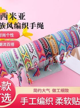 民族风手工编织波西米亚