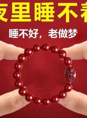 安神助睡眠手链女款男士