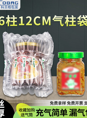 蜂蜜罐气泡柱气柱袋防震包装袋填充袋袋中袋打包充气袋气柱卷气柱