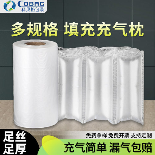 可撕拉连体气柱充气柱漏气包赔