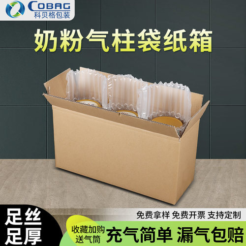奶粉加厚5层快递包装纸盒纸箱