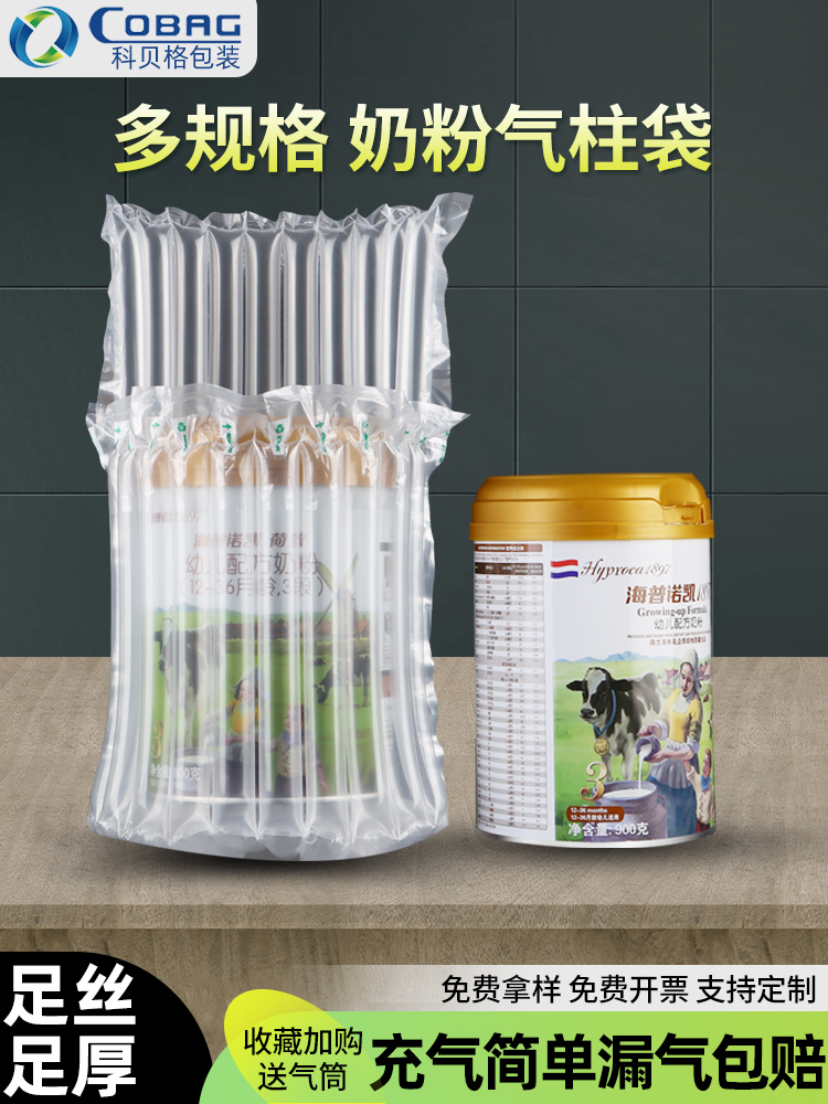 10柱11柱奶粉气柱袋快递打包充气袋防震包装袋填充袋气泡柱袋