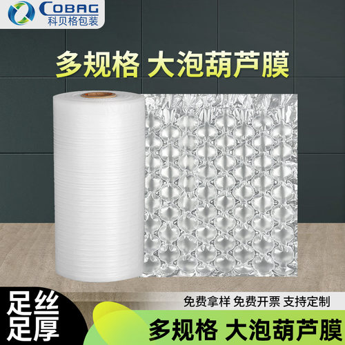 葫芦膜快递缓冲气泡膜充气机