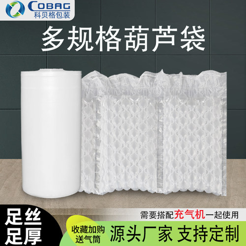 葫芦袋缓冲抗压防护更佳支持定制