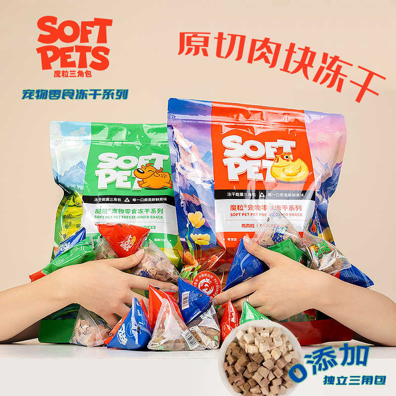 魔粒宠物冻干零食成幼猫咪狗狗营养补充伴侣鸭肉牛肝鸡肉粒试吃包,宠物/宠物食品及用品,猫冻干零食,淘宝优惠券,粉丝福利购,淘宝优惠卷
