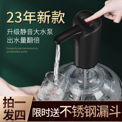 【拍一发四】桶装水电动抽水器