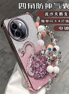 vivoy200i手机壳vivo硅胶y200t保护壳V2354A镜头全包防摔V2353DA软壳气囊voy新款女款voviy流沙支架t5g高级感