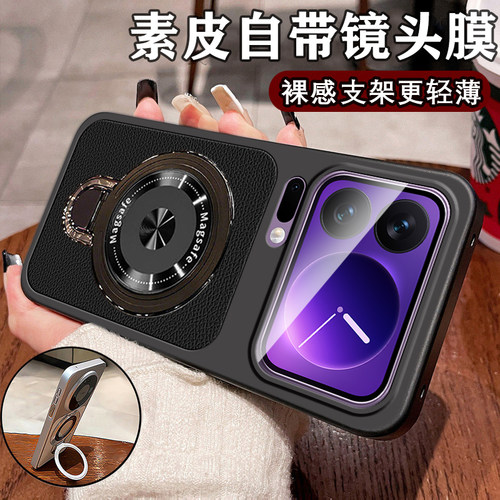 适用小米17pro手机壳带支架