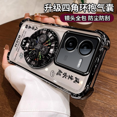 适用iQOOz8手机壳带支架