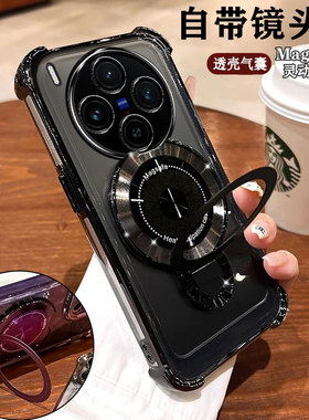 适用vivoY500pro手机壳Y500por新款保护5G套V2516A硅胶磁吸支架voivy全包viviy防摔vovoy外壳viv0丫v0y男女款