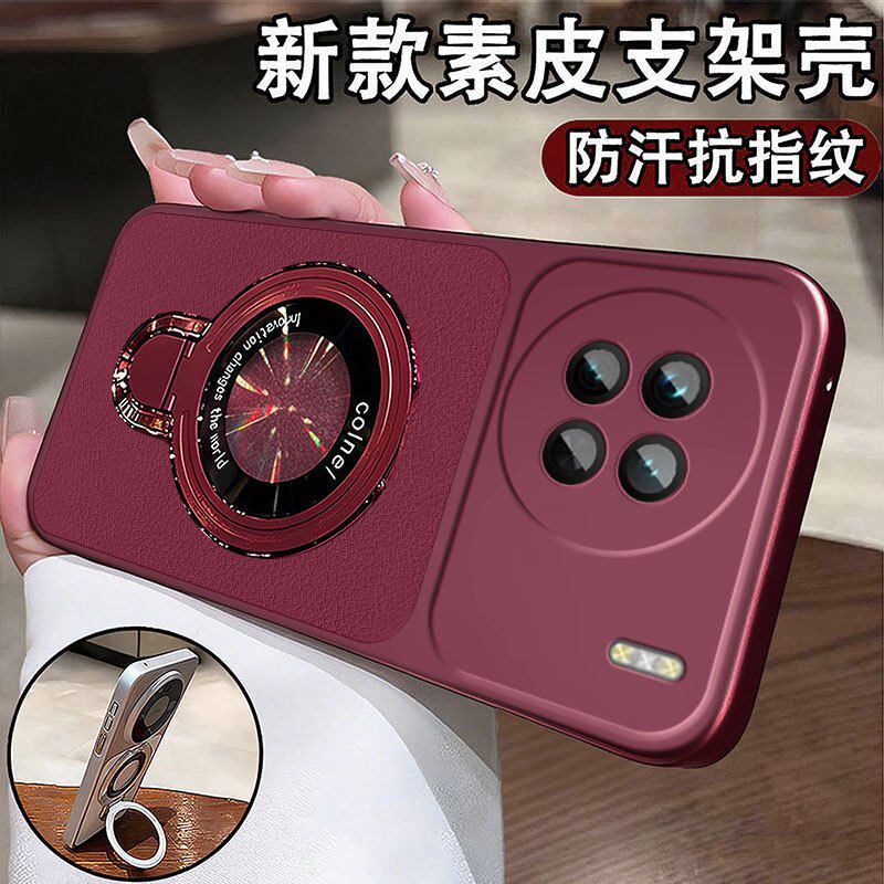适用vivox90手机壳磁吸带支架