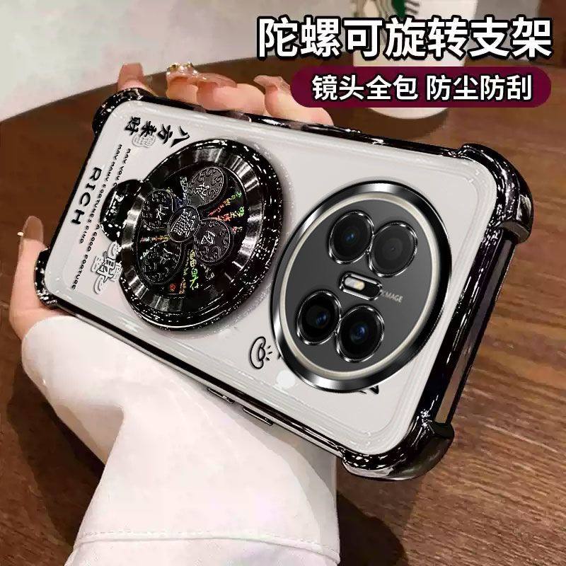 适用mate70air手机壳风生水起