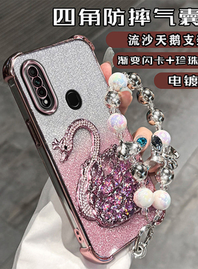 适用 oppoa8手机壳新款PDBM00硅胶软壳OPPOA8保护套0PP0A8外壳带支架opopa8全包边流沙天鹅popoa气囊防摔男女