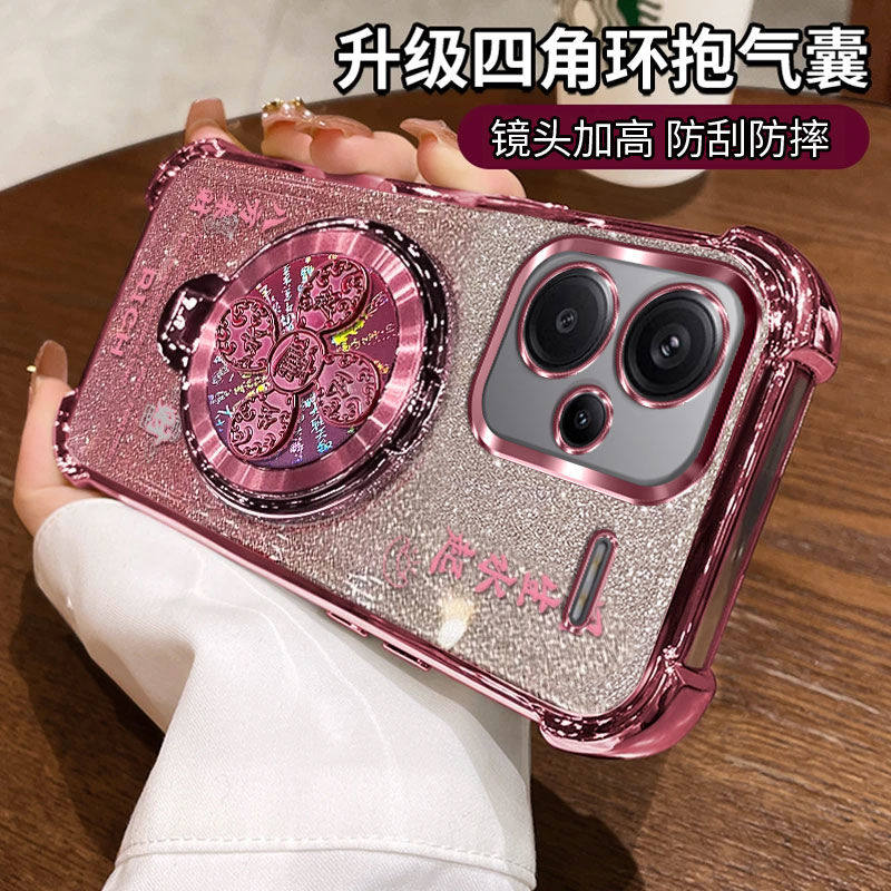 适用红米Note13pro+手机壳支架