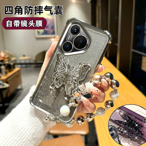 华为Pura70手机壳蝴蝶带支架
