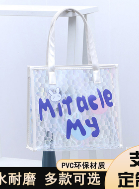 尚盈兔子MITACLE鱼鳞镭射果冻包女包手提袋大学生防水外出托特包