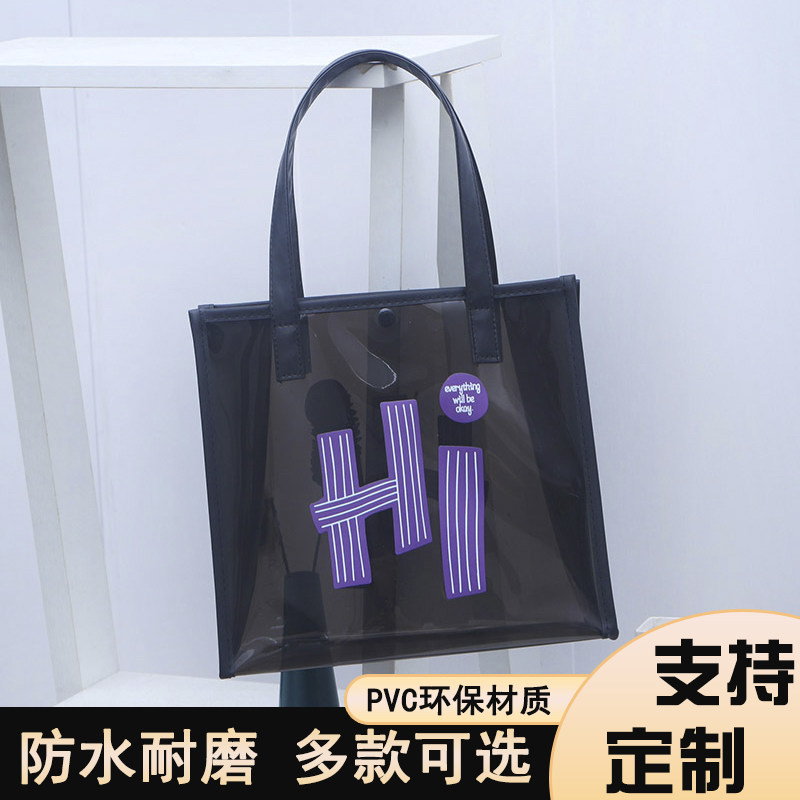 尚盈Hi黑色透明防水手提袋果冻游泳包手提袋大学生外出杂物收纳袋