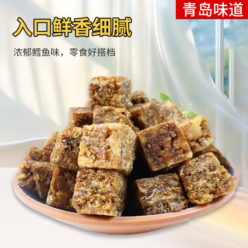 青岛特产芝麻鳕鱼粒糖海鲜鱼肉粒香酥脆鱼糖鱼果海鲜零食鳕鱼粒