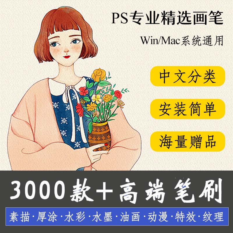 PS笔刷画笔插画景观油画厚涂水彩手绘画植物毛笔水墨人物肌理睫毛