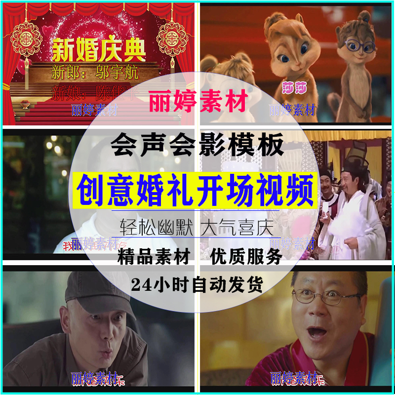会声会影创意婚礼婚庆结婚典礼开场片头视频模板轻松幽默搞笑素材