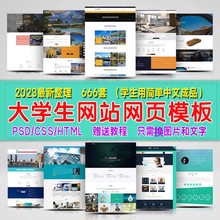 大学生成品Html CSS和JS动静态网页设计作业网站模板招聘物流医院