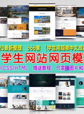 大学生成品Html CSS和JS动静态网页设计作业网站模板招聘物流医院