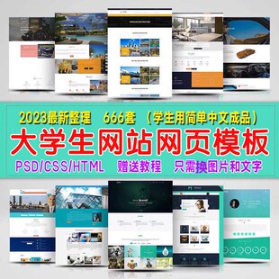 大学生成品Html CSS和JS动静态网页设计作业网站模板招聘物流医院