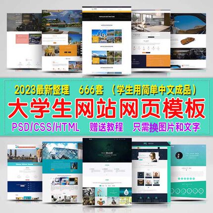 大学生成品Html CSS和JS动静态网页设计作业网站模板招聘物流医院