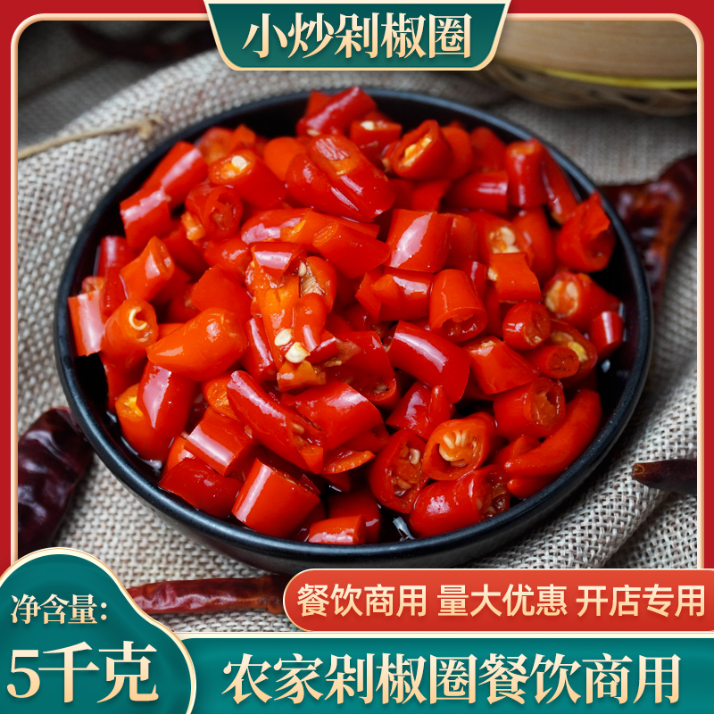 湖南长沙辣子小炒剁椒圈