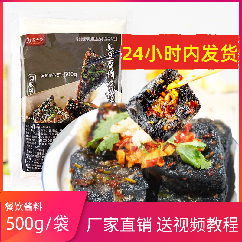 大侠湖南特产长沙蒜香500g调味料