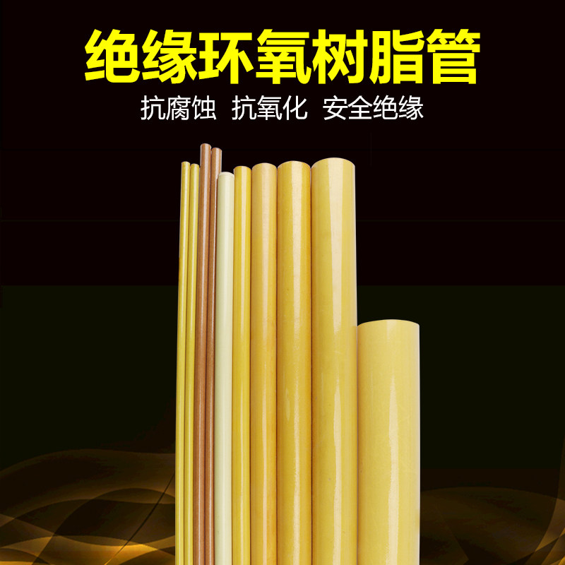 3640玻璃纤维管环氧树脂管玻璃钢
