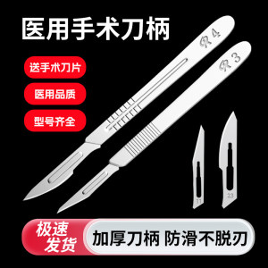 医用手术刀柄4号3号刀架折叠加厚型不锈钢11/23号无菌手术刀片