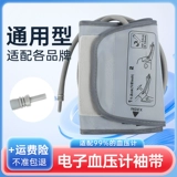 Omron, универсальный электронный ремень, аксессуары, измеряет давление